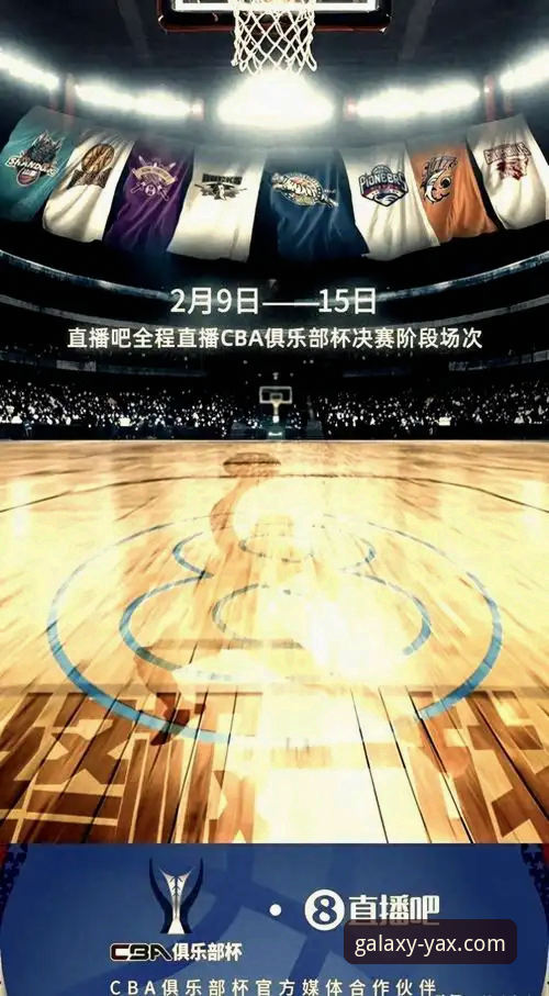 从一场CBA爆冷,看亚星娱乐平台如何重塑我的观赛体验