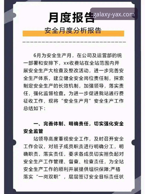 亚星娱乐注册流程全面评测：从操作效率到安全机制的深度分析